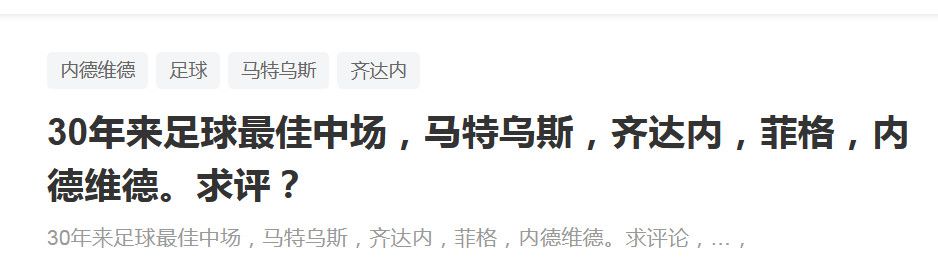 现在我没什么要对球员们说的，在欧冠和联赛中他们已经完成了两个既定目标。